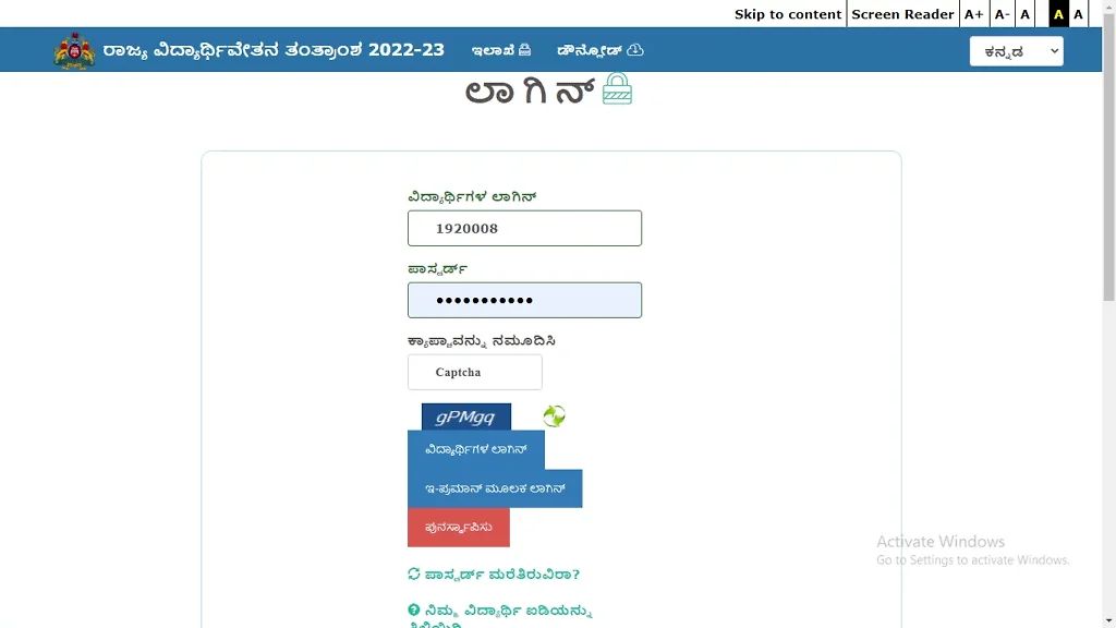 Ssp Scholarship Status 2025 - Process 02
