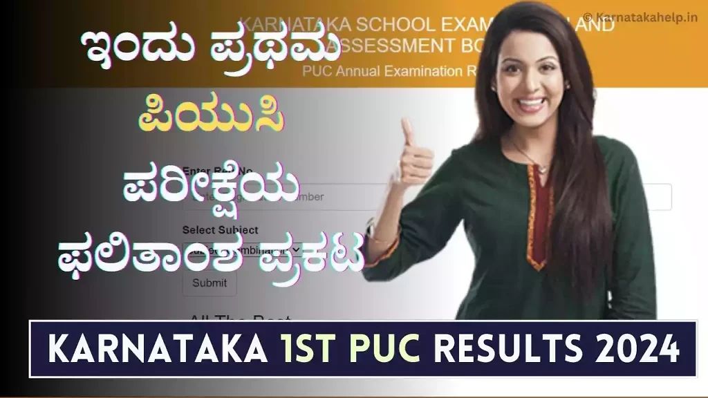 Karresults-Nic-In 2024 1St Puc Results