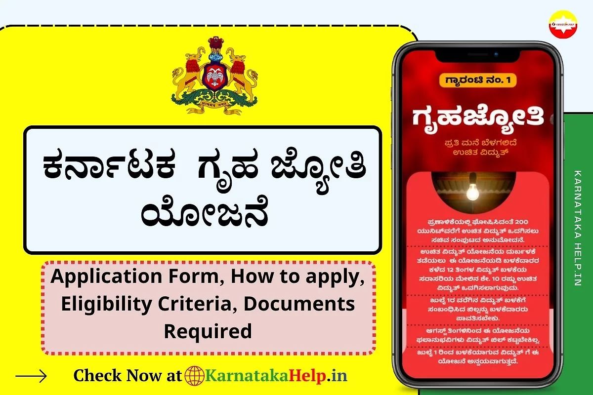 Gruha Jyothi Yojana Karnataka