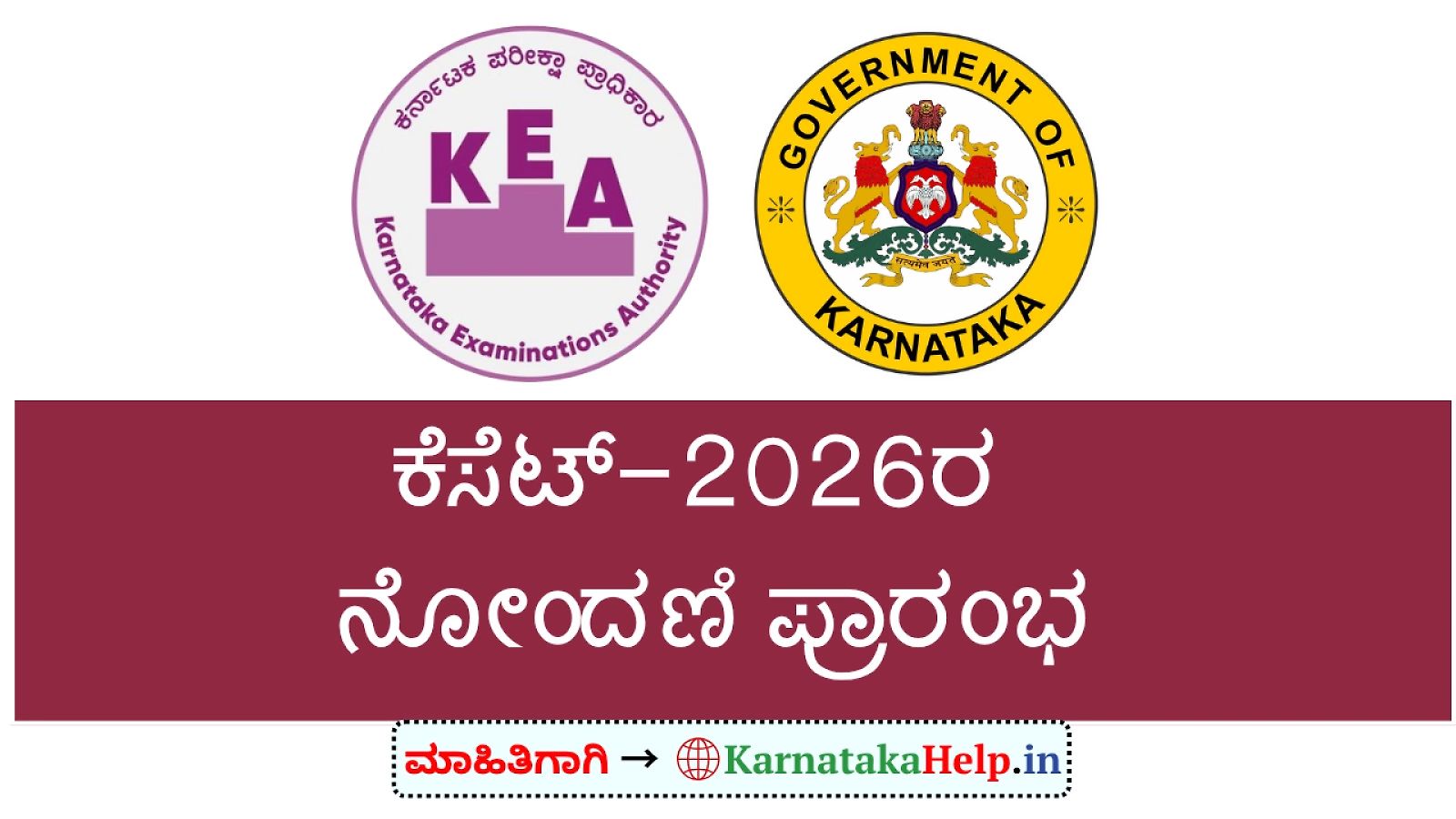 Kea Kset 2026 Notification