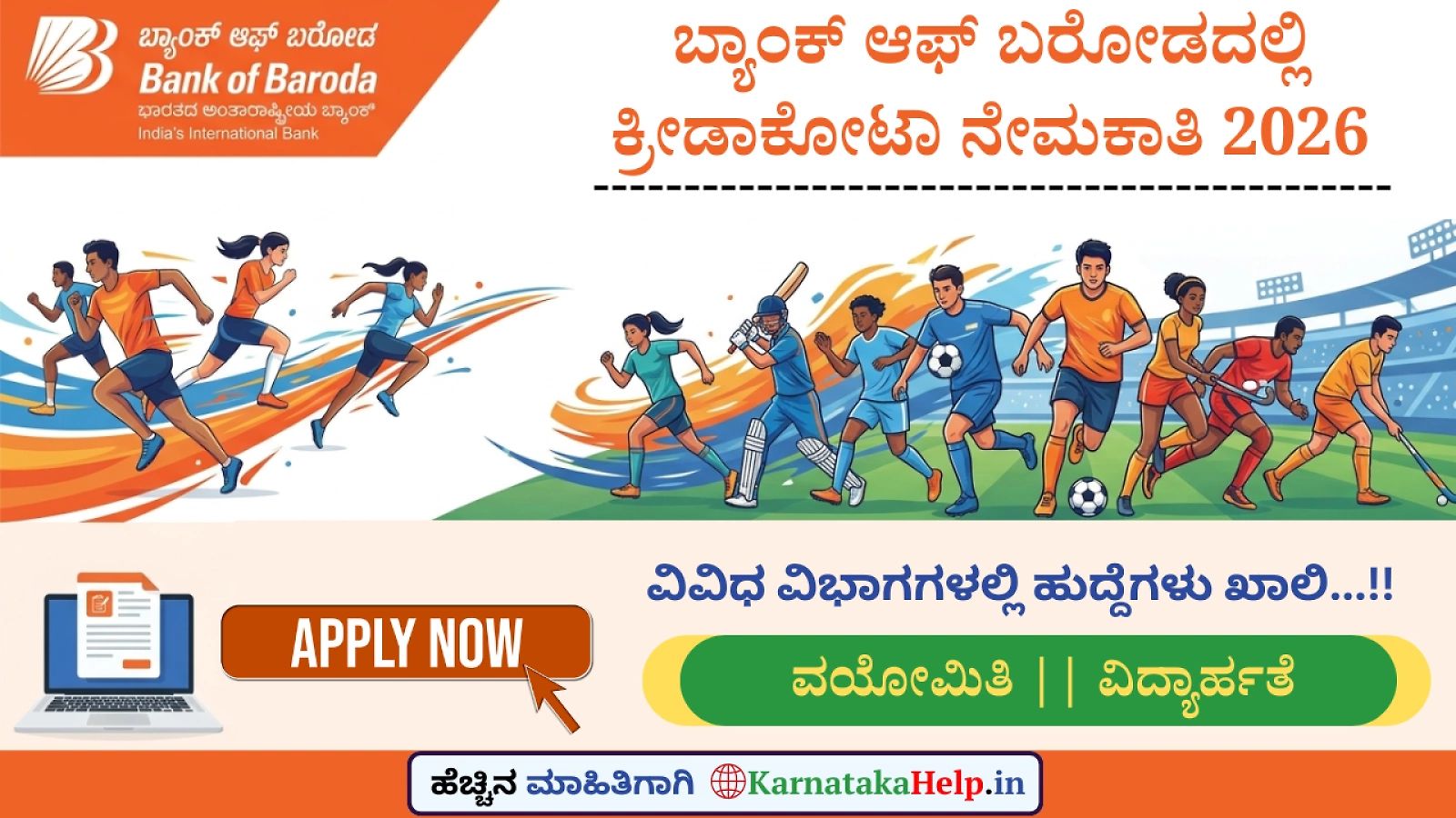 Bank Of Baroda Sports Quota Clerk Notification 2026