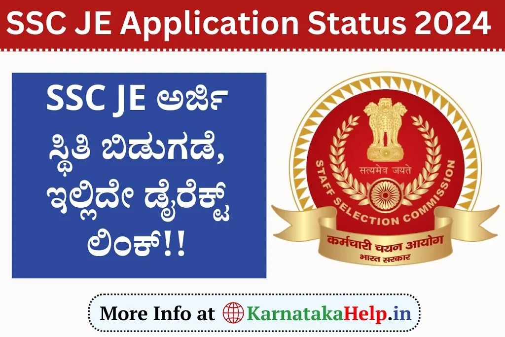 Ssc Je Application Status 2024