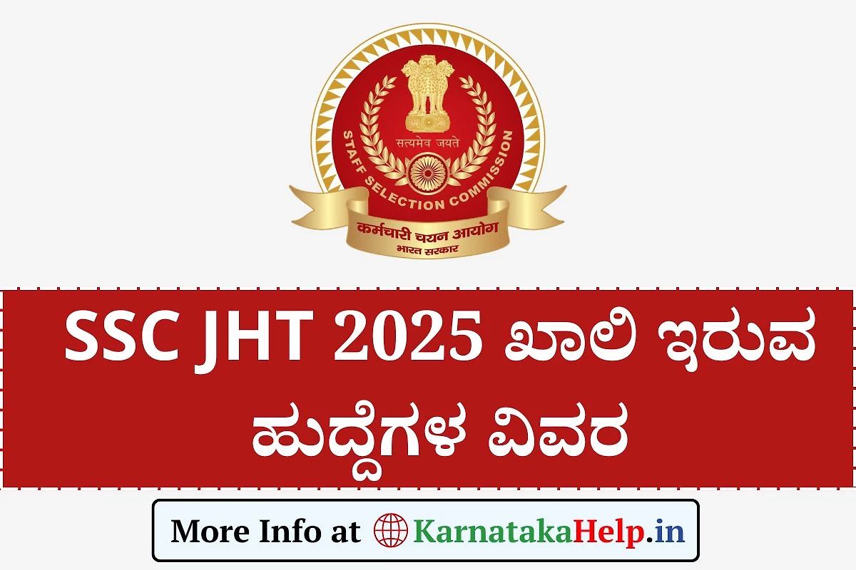 Ssc Jht Vacancy 2025 Details