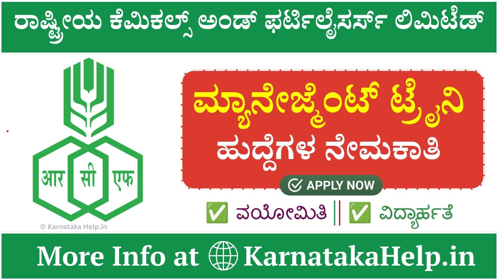 Rcfl Management Trainee (Mt) 2026 Notification