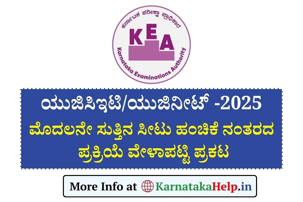 Ugcet, Uneet 1St Round Counselling 2025 Time Table