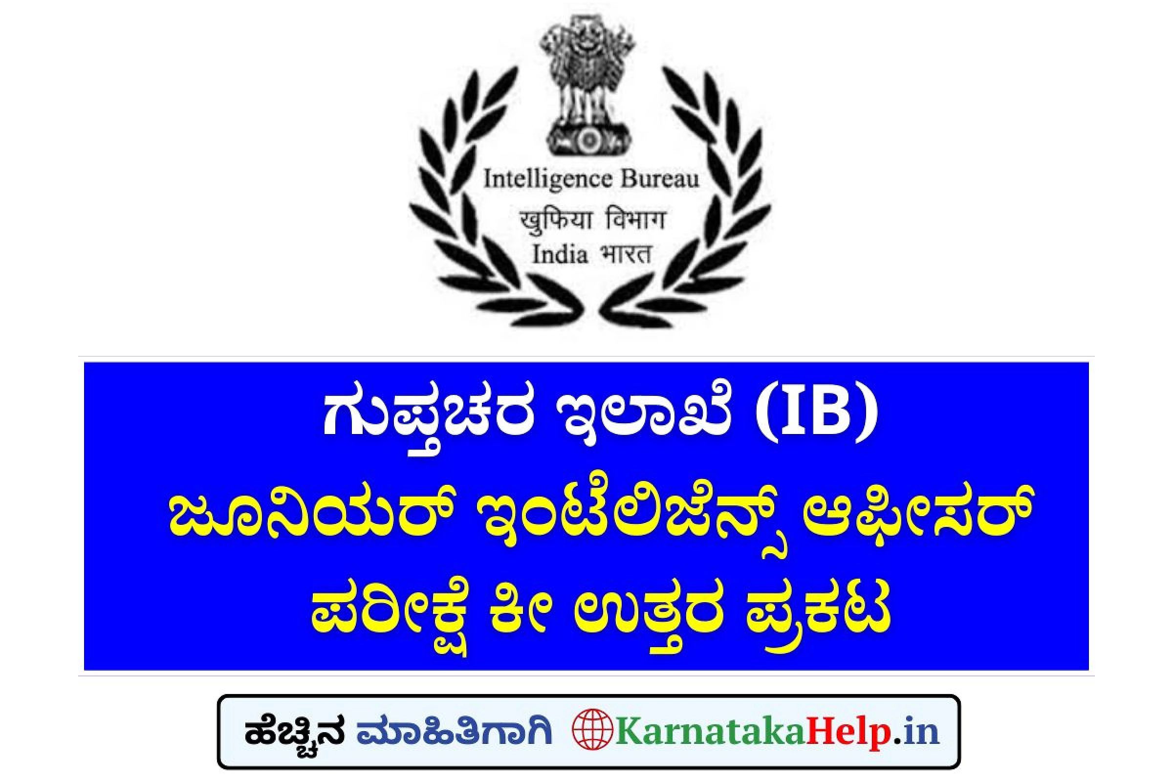 Ib Junior Intelligence Officer Answer Key 2025