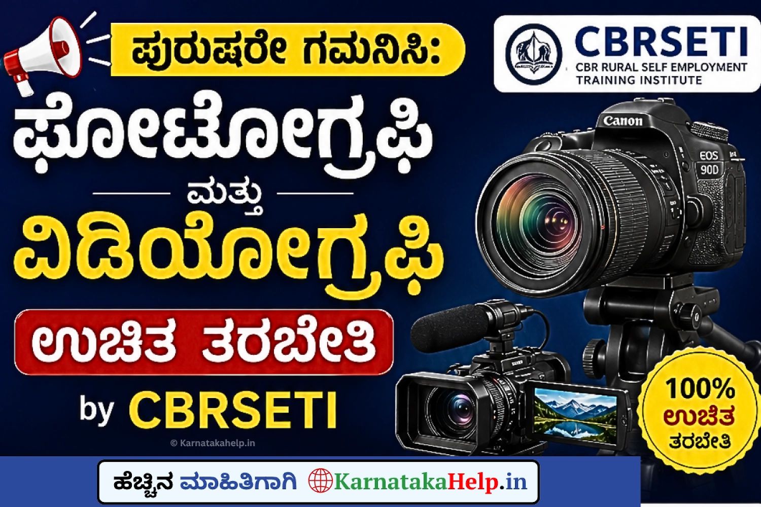 Free Photography And Videography Training By Cbrseti