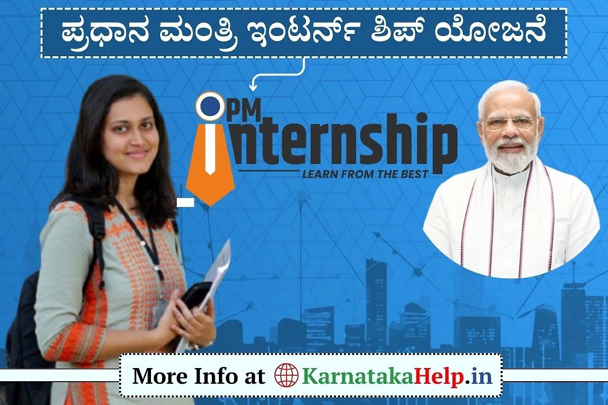 Pm Internship Scheme 2025 Registration