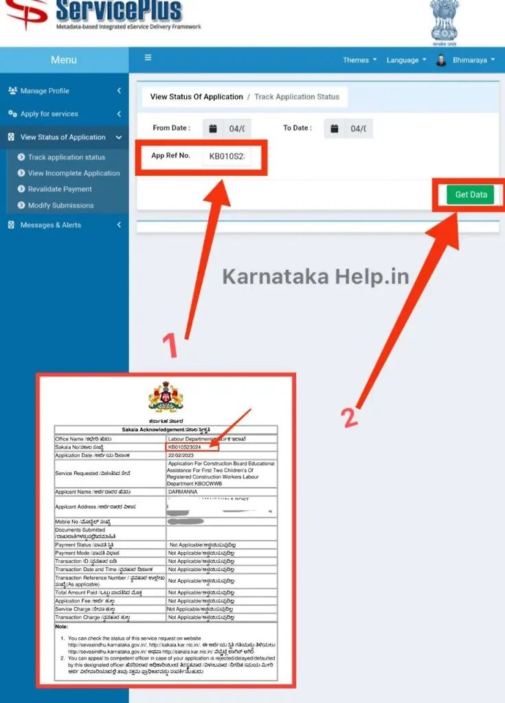 Labour Card Scholarship Status Check 2023 Step-3