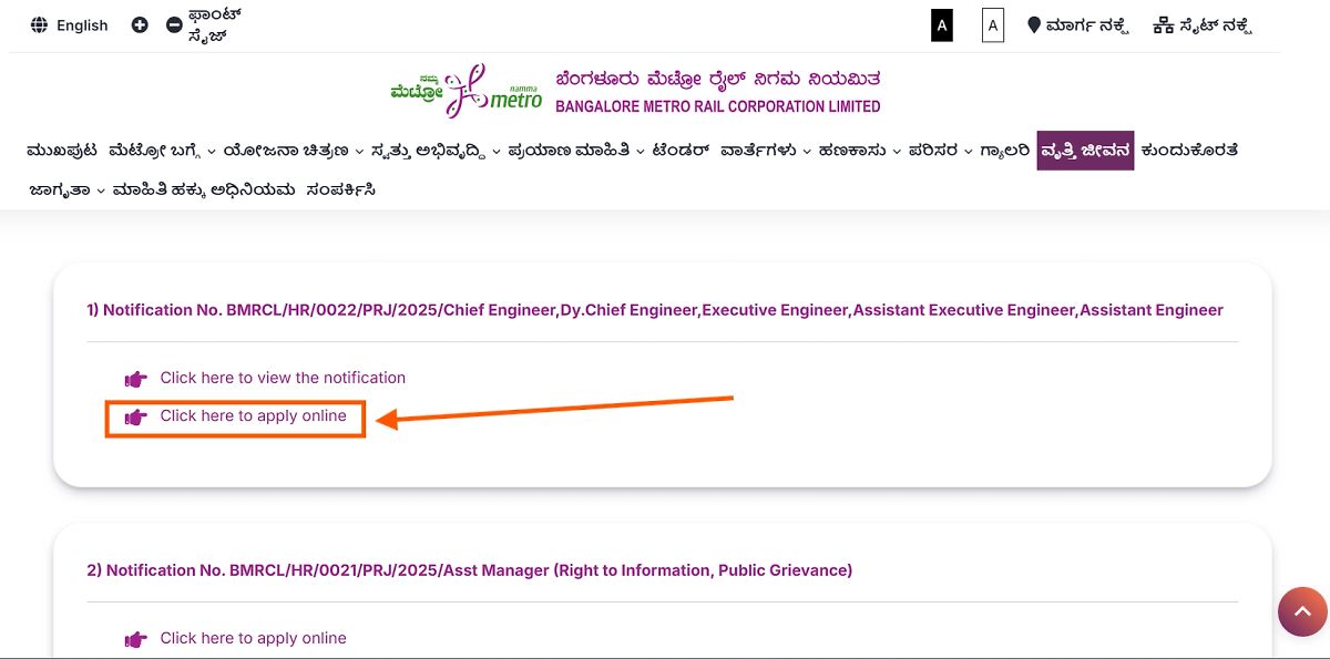 Bmrcl Various Engineer Posts Online Form 2025