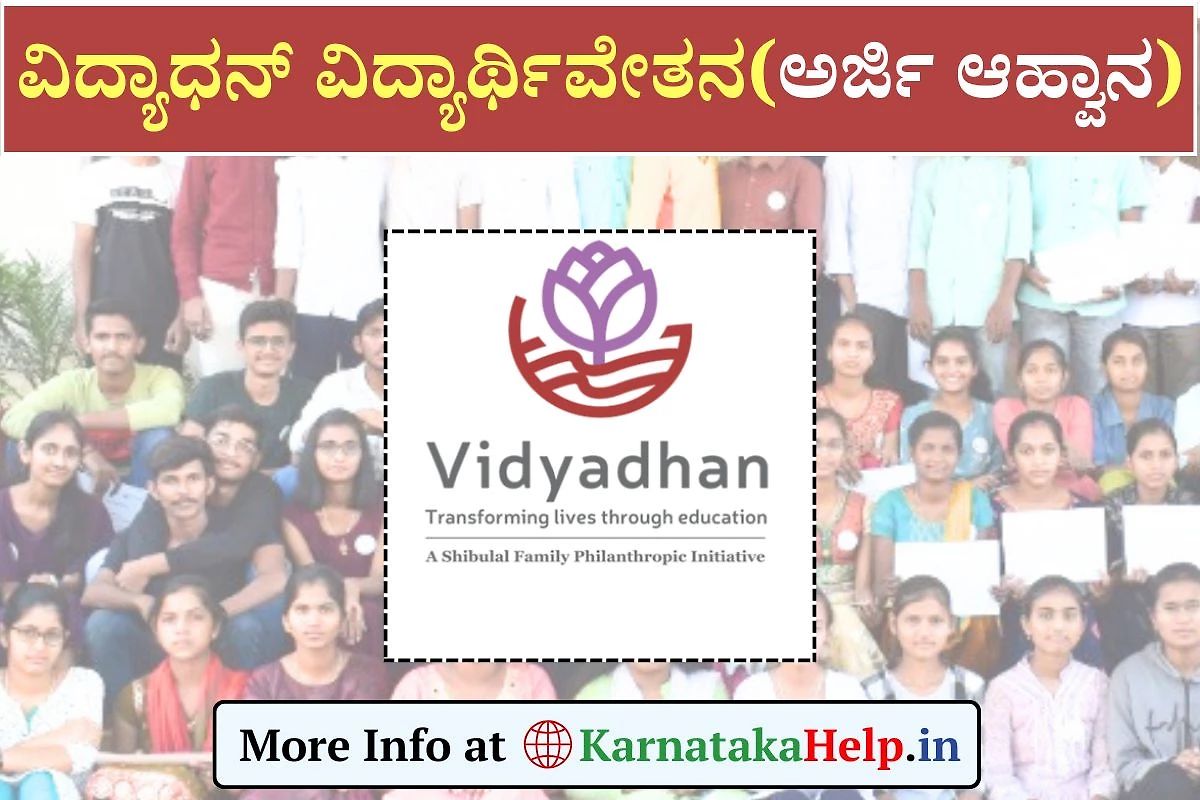 Vidyadhan Scholarship 2025
