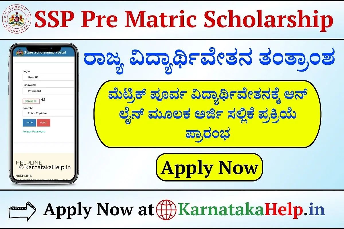 Ssp Pre Matric Scholarship 2024-24