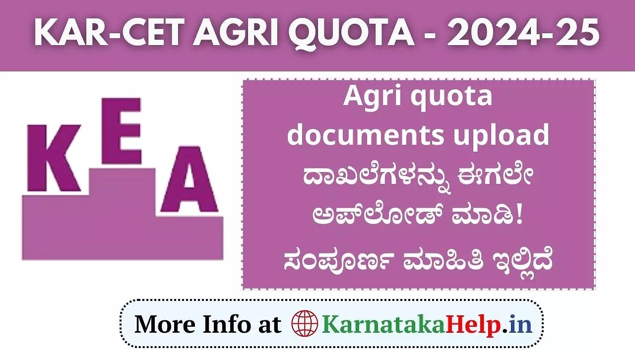 Kar-Cet Agri Quota Documents Upload
