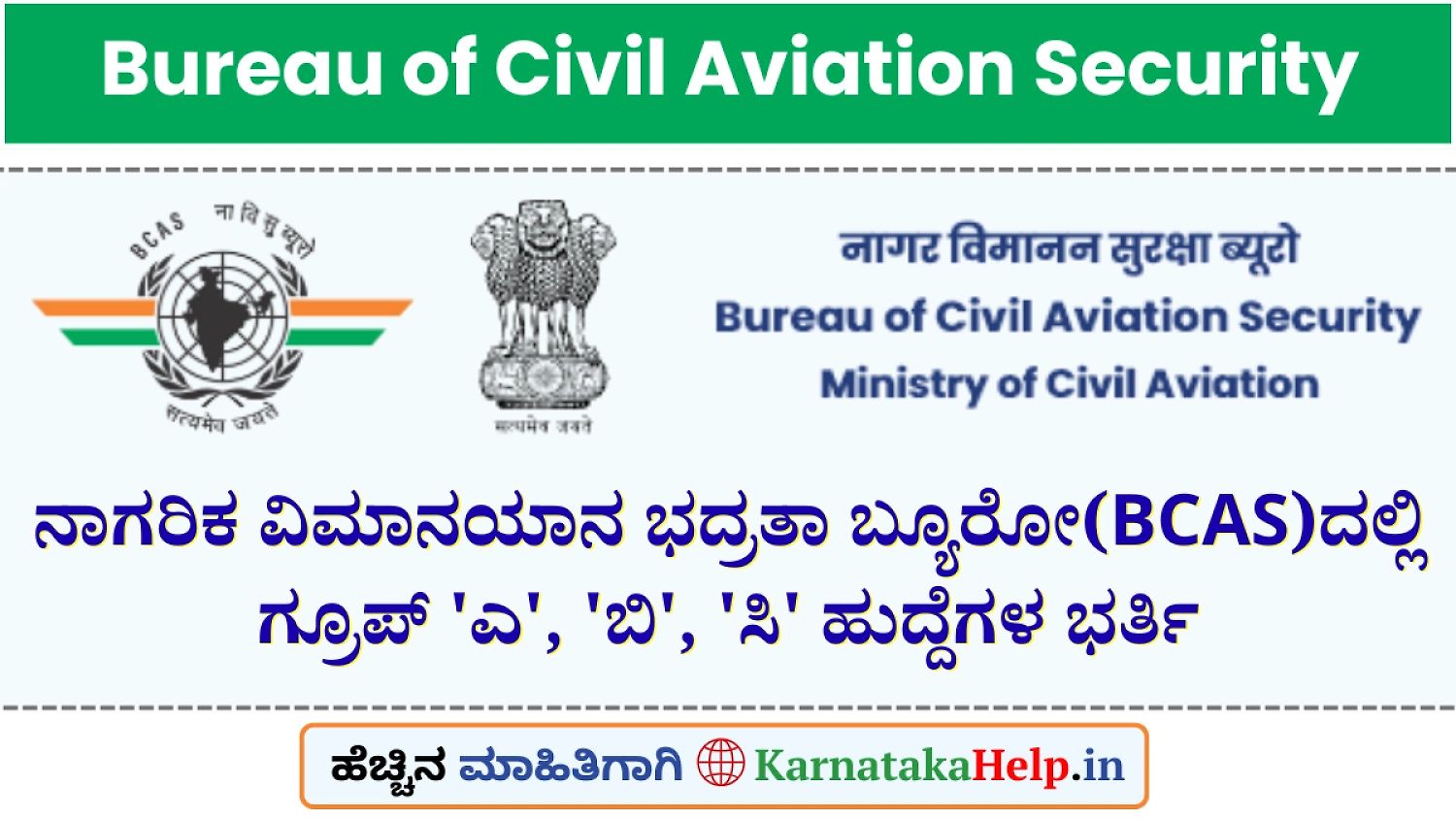 Bureau Of Civil Aviation Security Group A, B, C Notification 2026