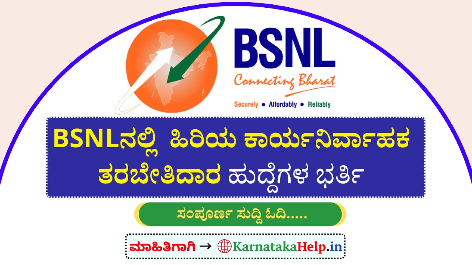 Bsnl Senior Executive Trainee(Telecom And Finance) Notification 2026