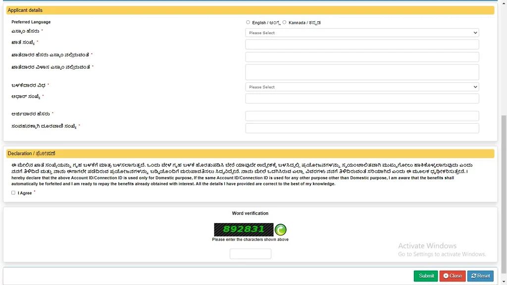 Gruha Jyothi Scheme Karnataka Online Application Form Seva Sindhu New Link