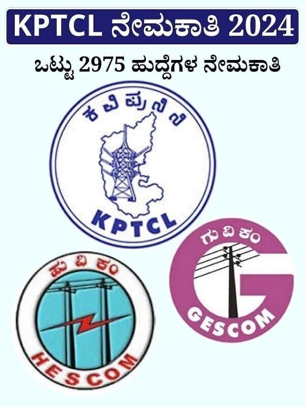 10Th ಪಾಸ್, ಸ್ಪರ್ಧಾತ್ಮಕ ಪರೀಕ್ಷೆಯಿಲ್ಲ!,  ಒಟ್ಟು 2975 ಹುದ್ದೆಗಳ ಭರ್ಜರಿ ನೇಮಕಾತಿ!