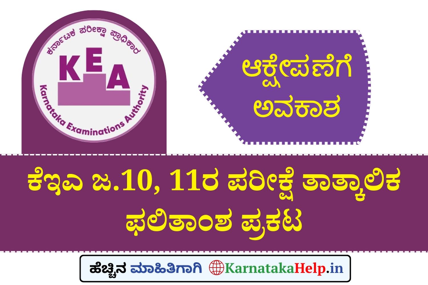 Kea January 10 And 11 Provisional Exam Result 2026