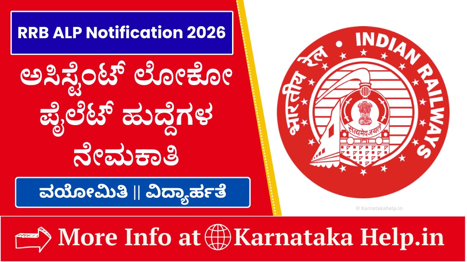 Rrb Alp Cen No.01/2026 Notification