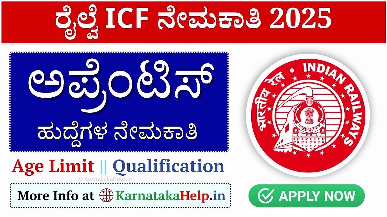 Railway Icf Apprentice Recruitment 2025