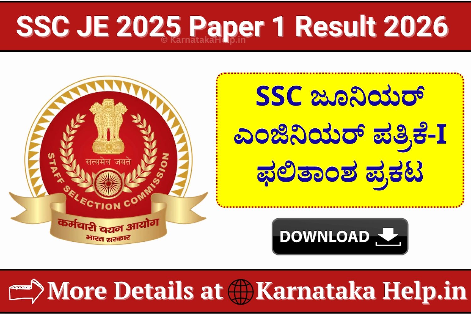 Ssc Je 2025 Paper 1 Result 2026
