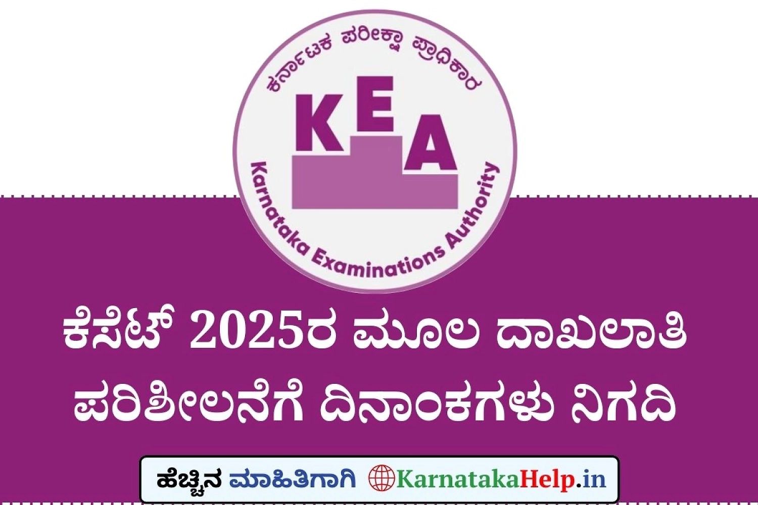 Kset 2025 Document Verification Schedule