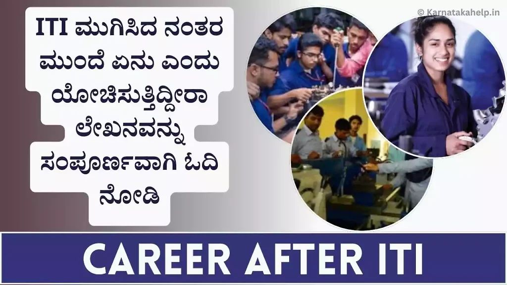 Career After Iti