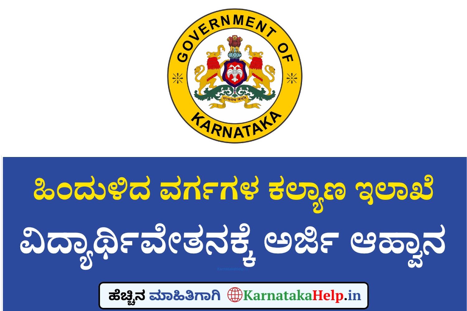 Bcm Ssp Post Matric Scholarship 2026-27