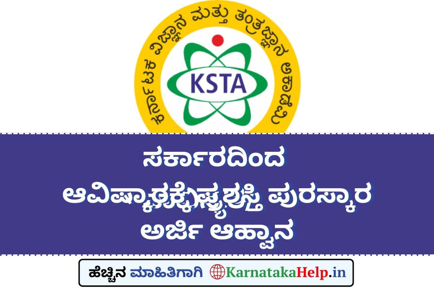 Ksta Innovation/Discovery Prize Application 2025