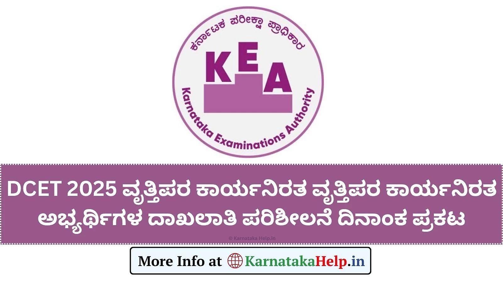 Dcet 2025 Working Professional Document Verification Date