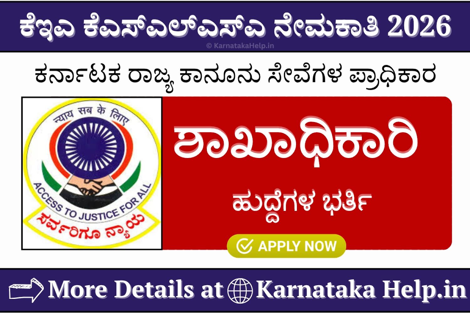 Kea Kslsa Section Officer Recruitment 2026 Notification