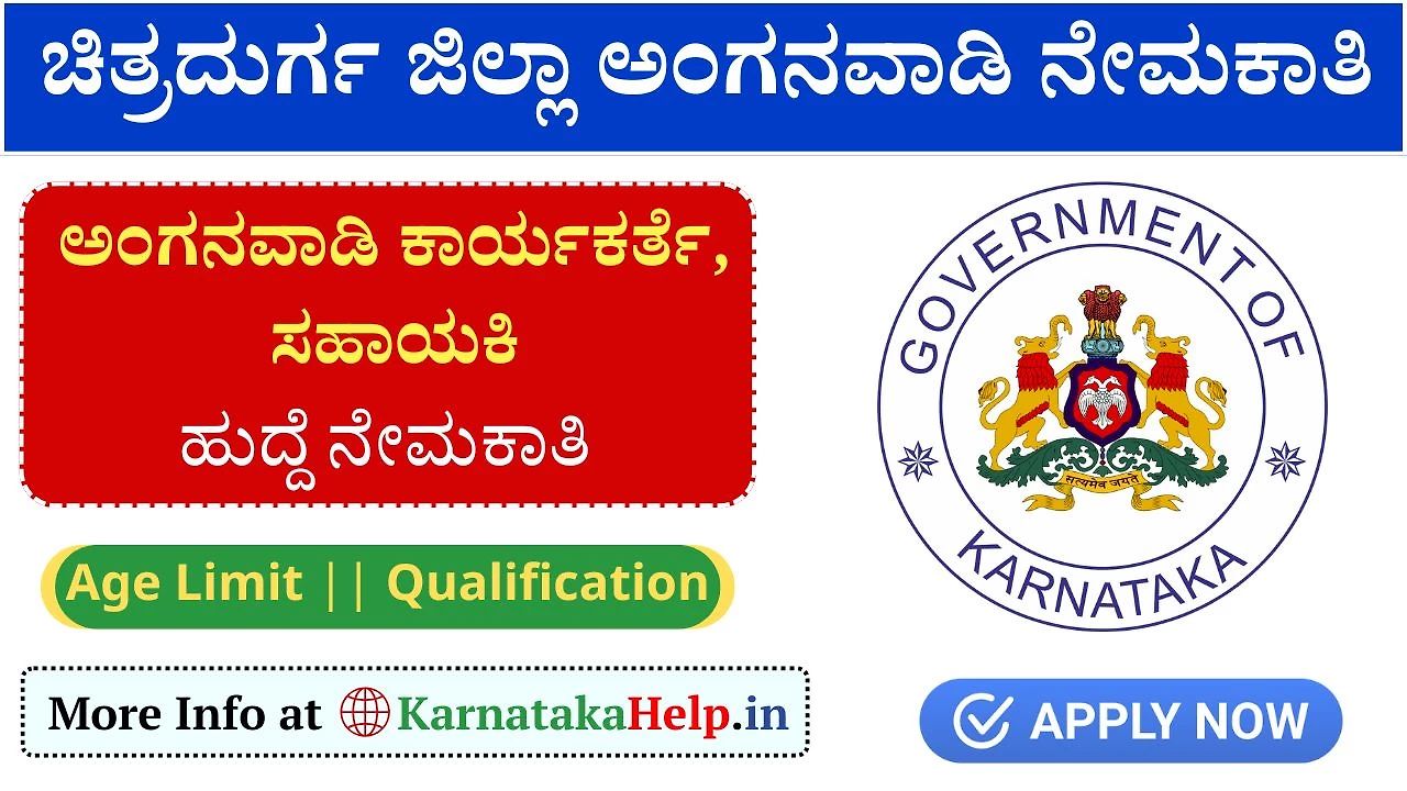 Chitradurga Anganwadi Recruitment 2025