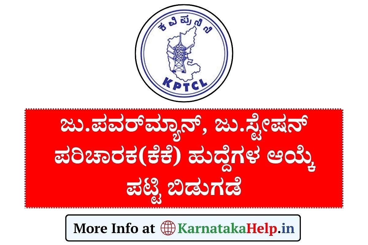 Kptcl Selection List 2025