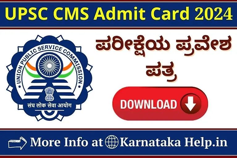 Upsc Cms Admit Card 2024