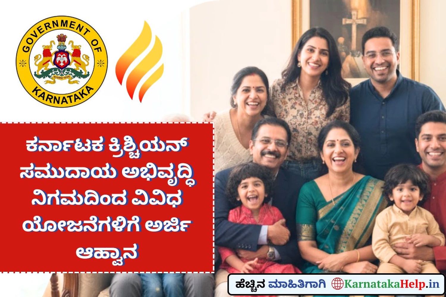 Kccdcl Subsidy Loan Schemes Online Application Form 2025