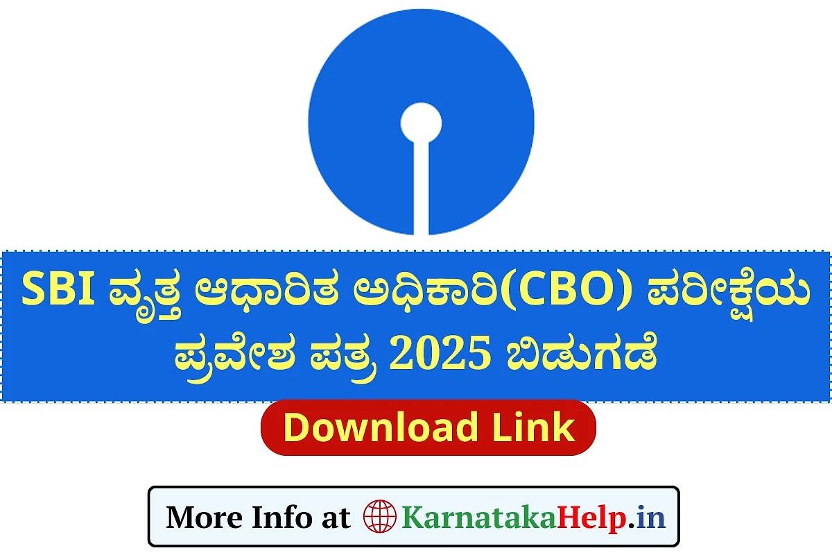 Sbi Circle Based Officer Admit Card 2025