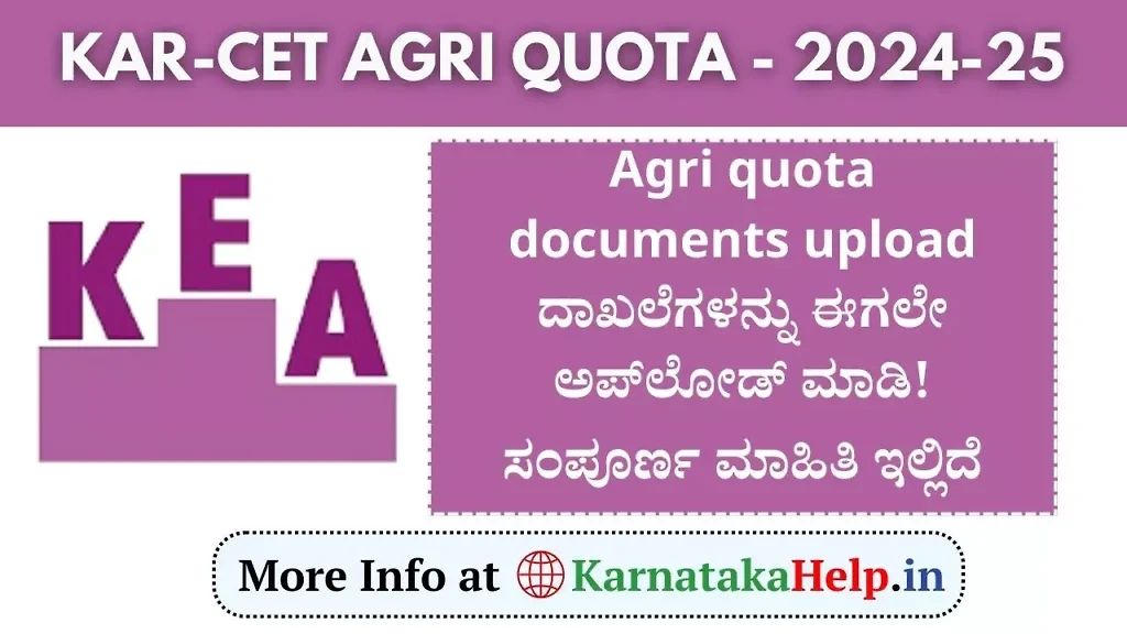 Kar-Cet Agri Quota Documents Upload