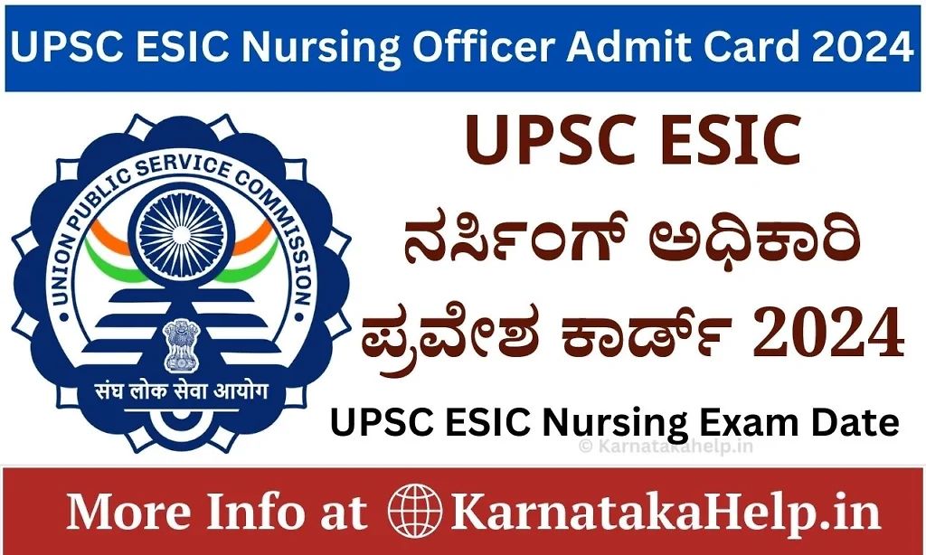 Upsc Esic Nursing Officer‌ Admit Card 2024