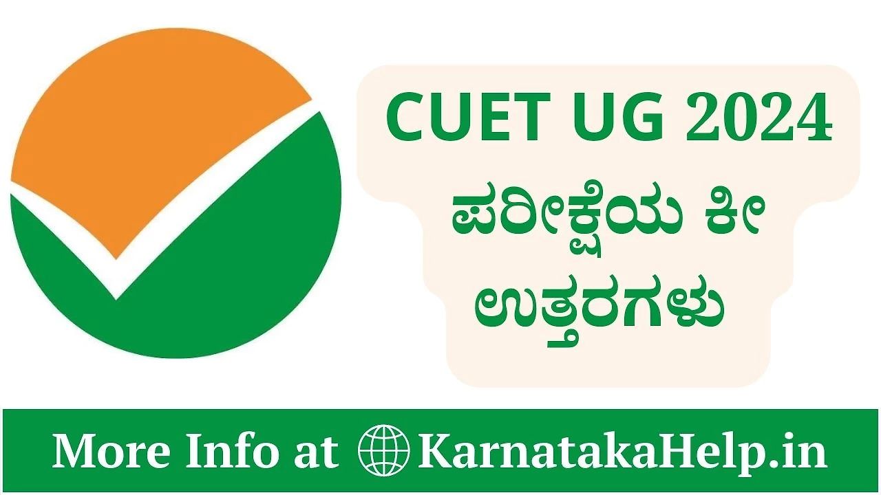 Cuet Ug 2024 Answer Key