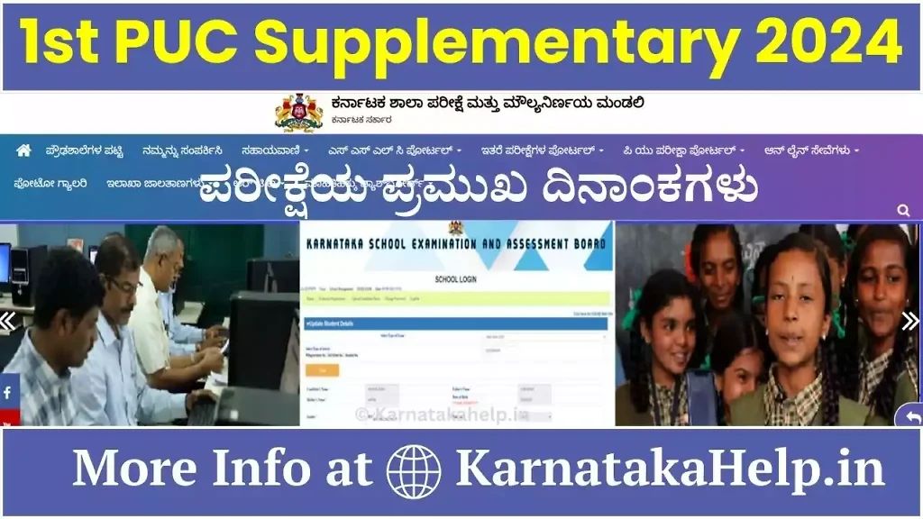 1St Puc Supplementary Exam 2024