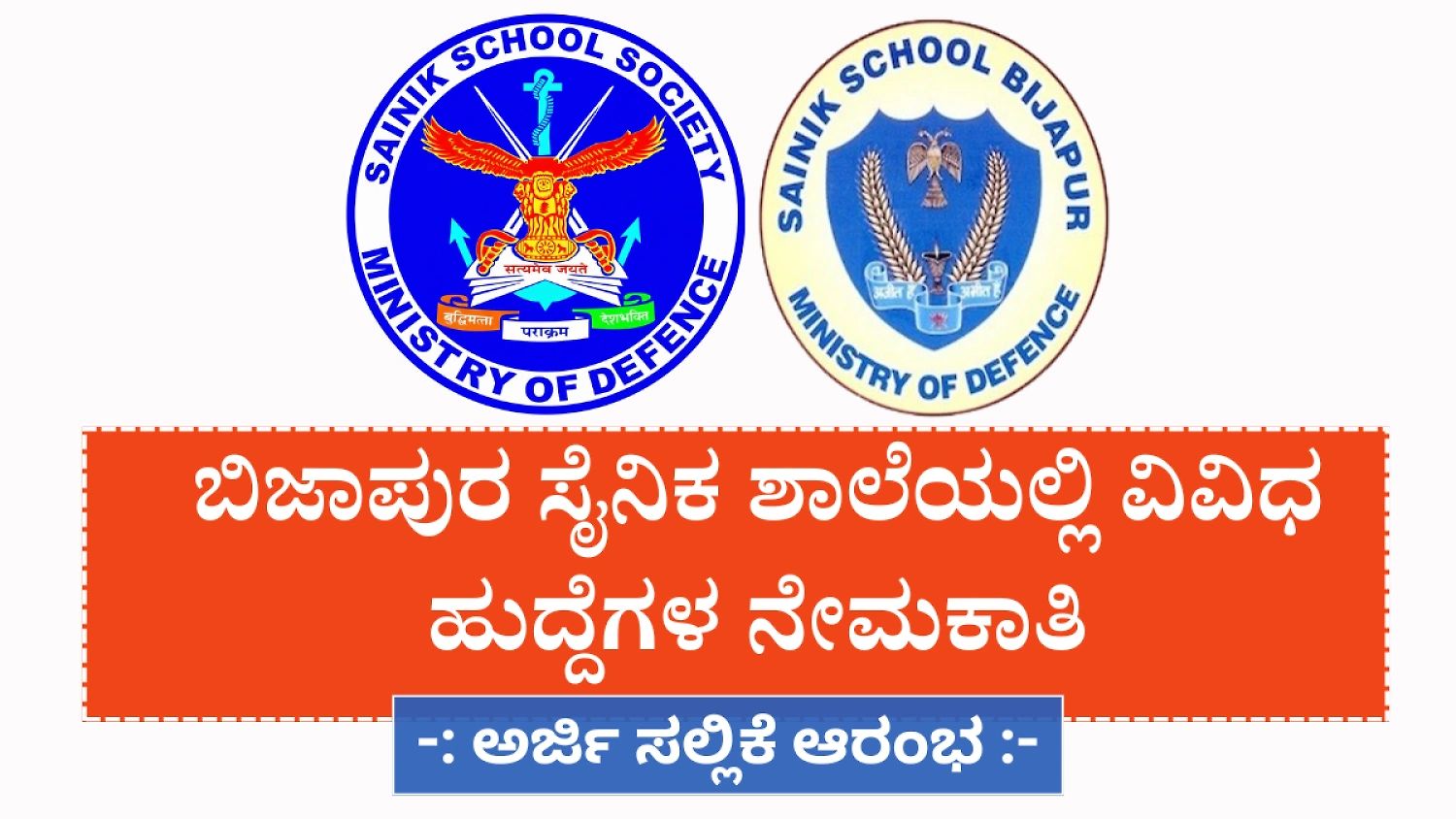 Sainik School Bijapur Various Staff Notification 2026
