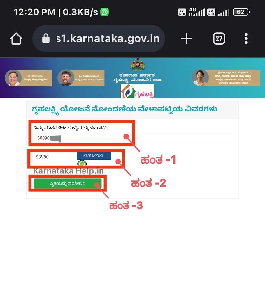 Gruhalakshmi Slot Track Online Processes