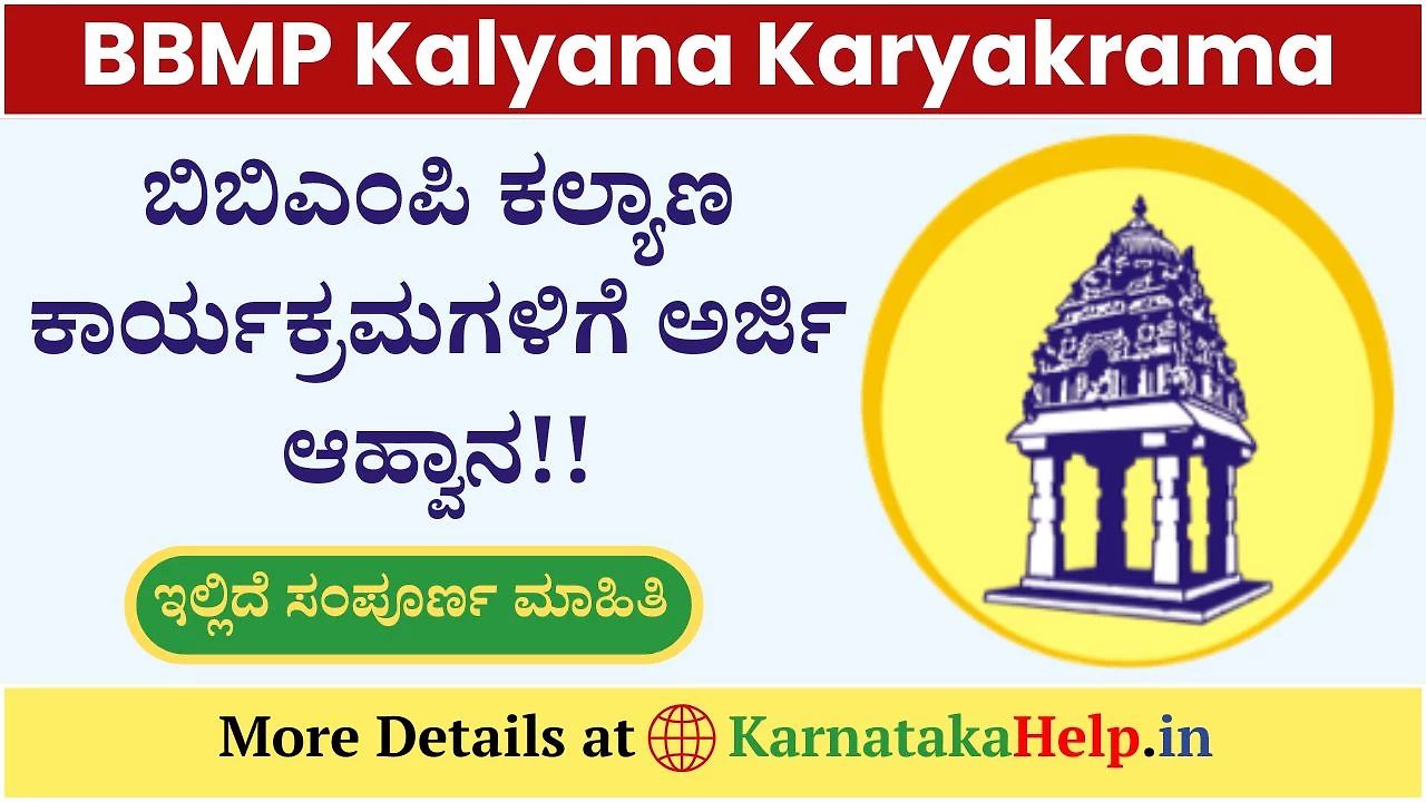 Bbmp Kalyana Karyakrama Application Form 2025