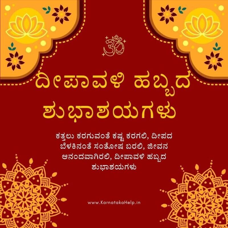 Happy Diwali Wishes 2023 Kannada Images
