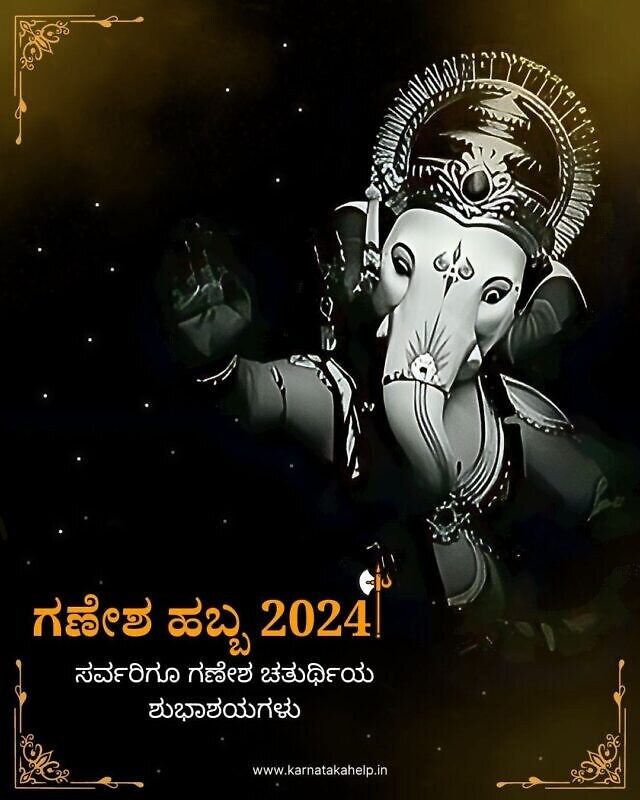 Ganesh Chaturthi Wishes Image -1