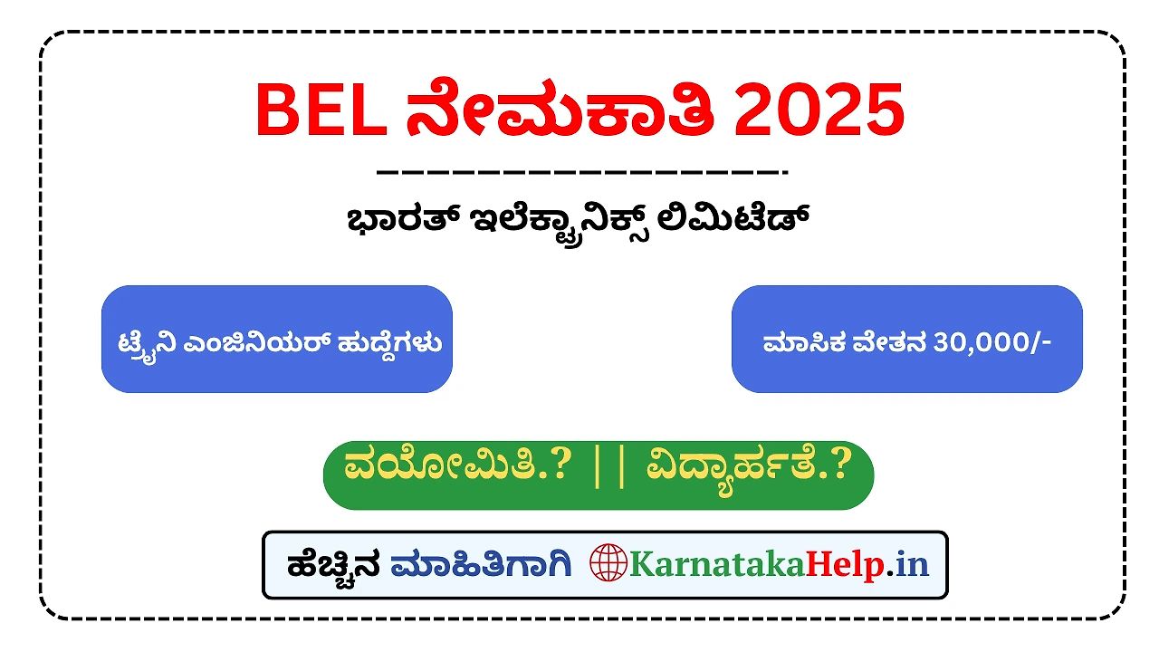 Bel Notification 2025
