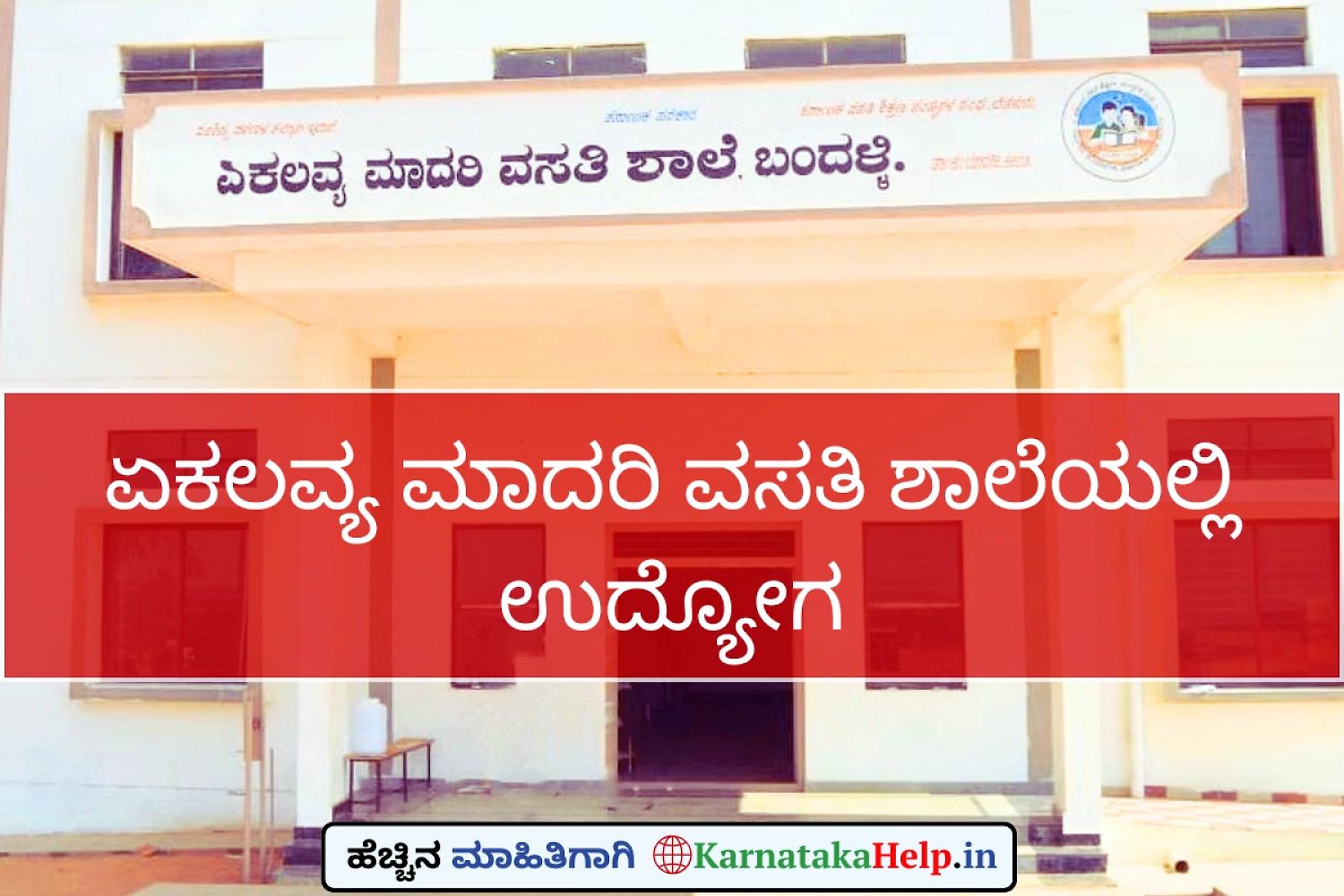 Employment At Eklavya Model Residential School