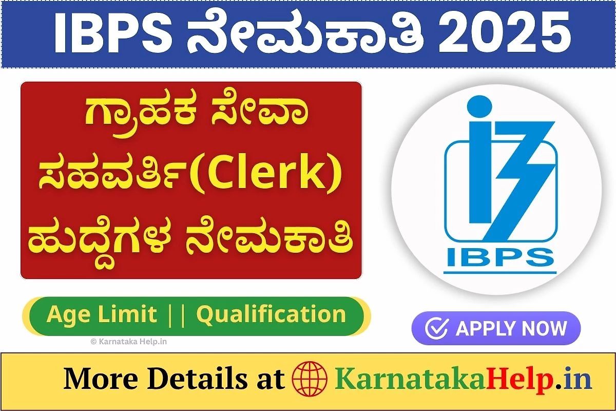 Ibps Clerk (Csa) 2025 Notification