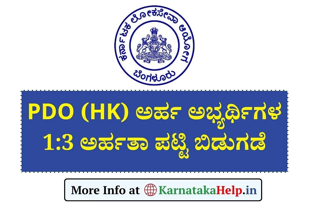 Kpsc Pdo (Hk) Eligible List 2025