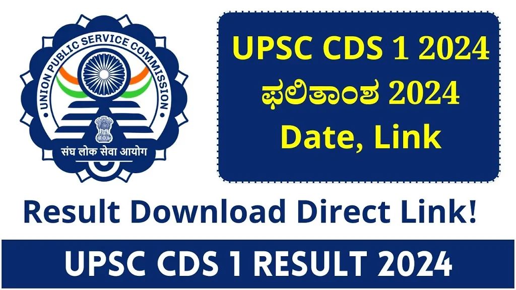 Upsc Cds 1 Result 2024